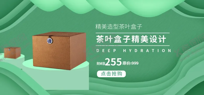 编号：73801407070247145232【酷图网】源文件下载-茶叶盒子