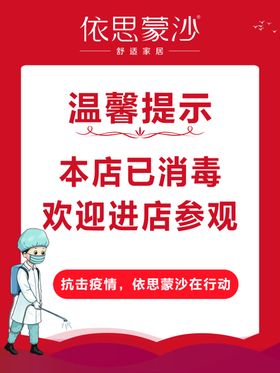 温馨提示