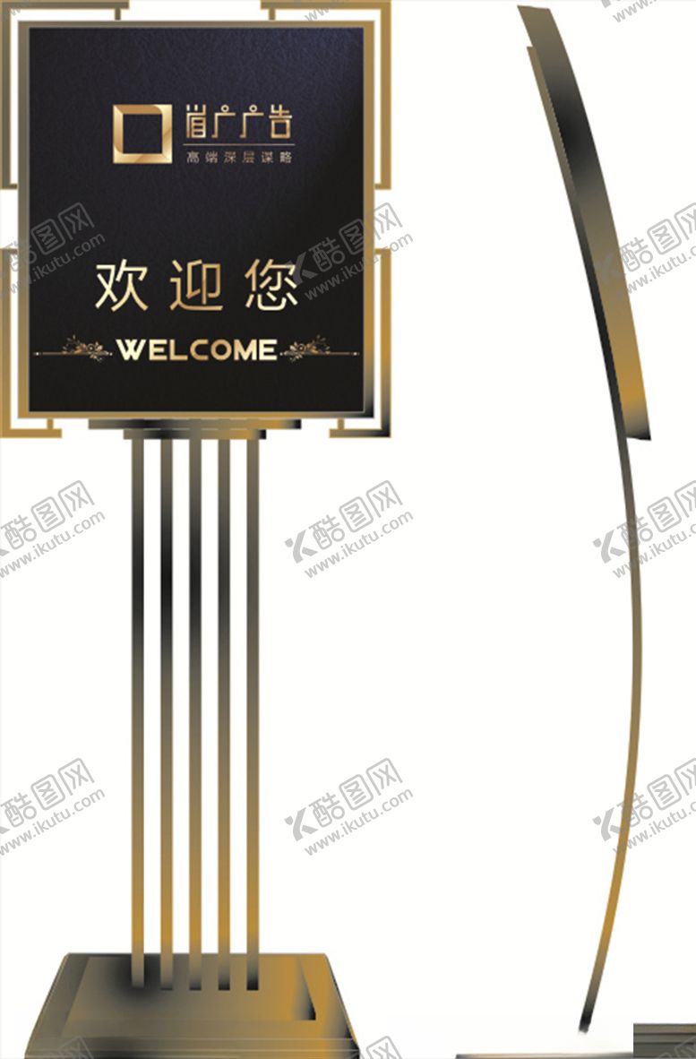 编号：39269205190541584907【酷图网】源文件下载-欢迎牌