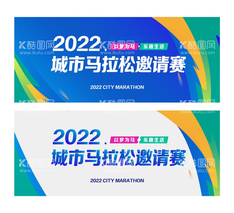 编号：99303911190628527025【酷图网】源文件下载-马拉松体育运动比赛主kv背景板海报