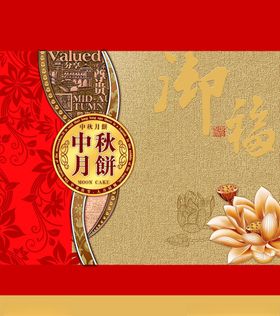 包装设计模板酱醋茶礼品盒产品