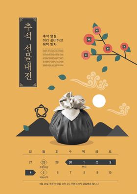 古典祥云底纹