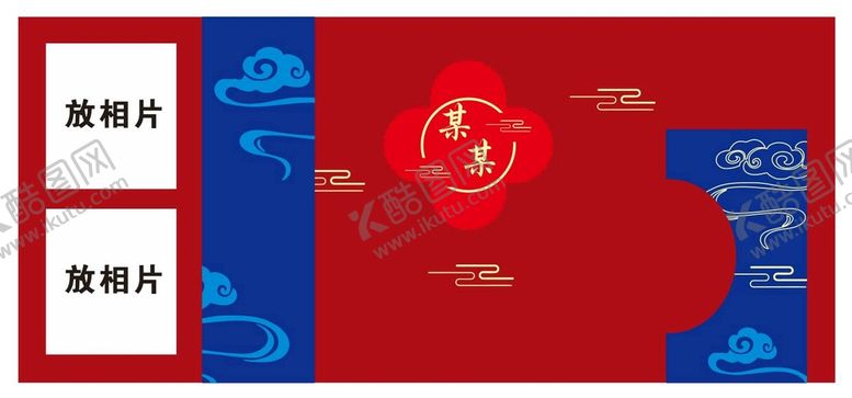 编号：52082101190610427279【酷图网】源文件下载-结婚背景