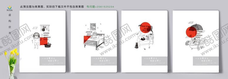 编号：18571309271834546420【酷图网】源文件下载-虚构世界中式水墨风