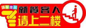 编号：54710809240134572543【酷图网】源文件下载-指示牌