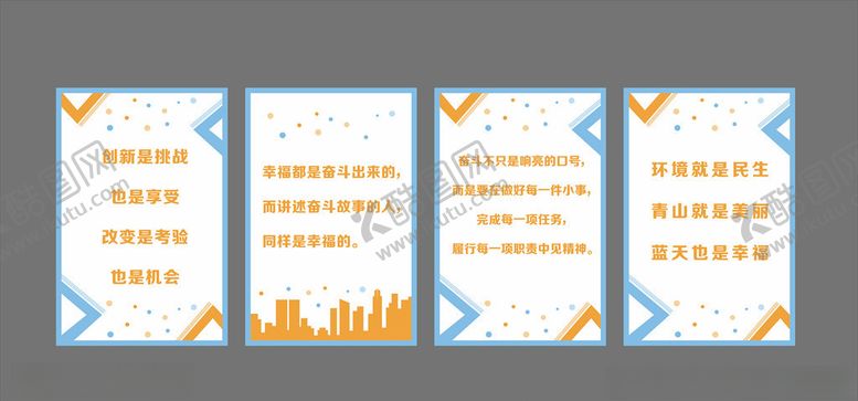 编号：80305007051114172863【酷图网】源文件下载-企业文化