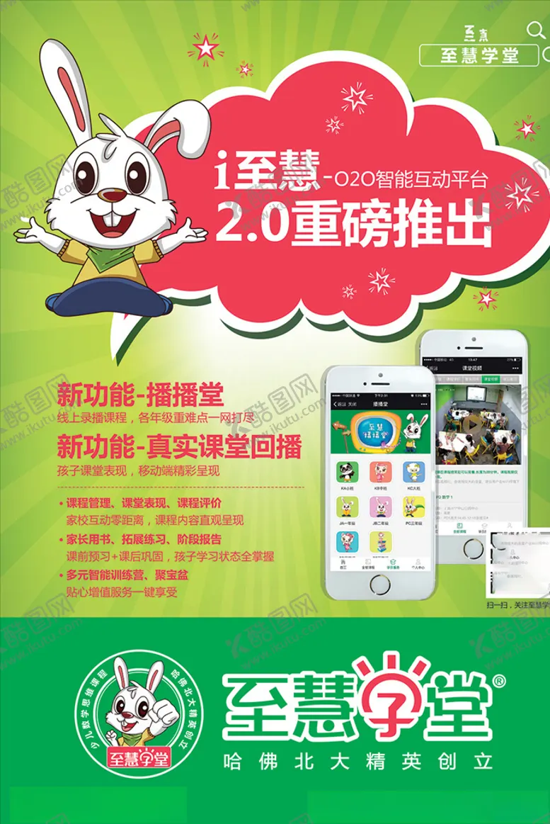 编号：63914009110751347785【酷图网】源文件下载-手机App海报