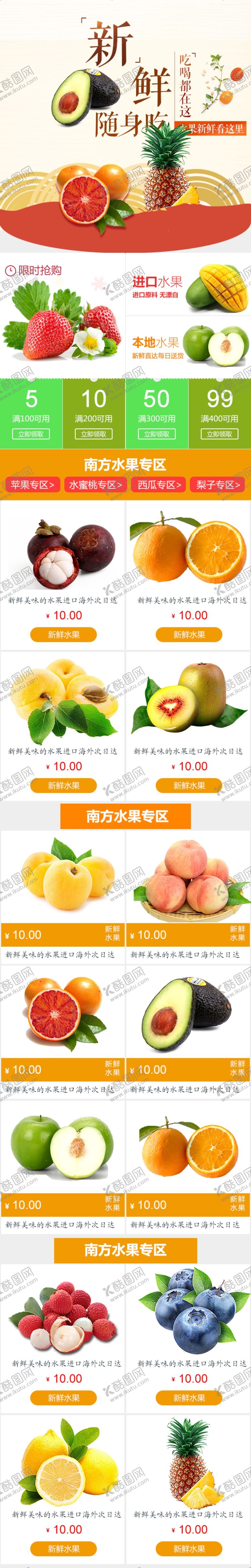 编号：43710209151752393324【酷图网】源文件下载-食品详情页