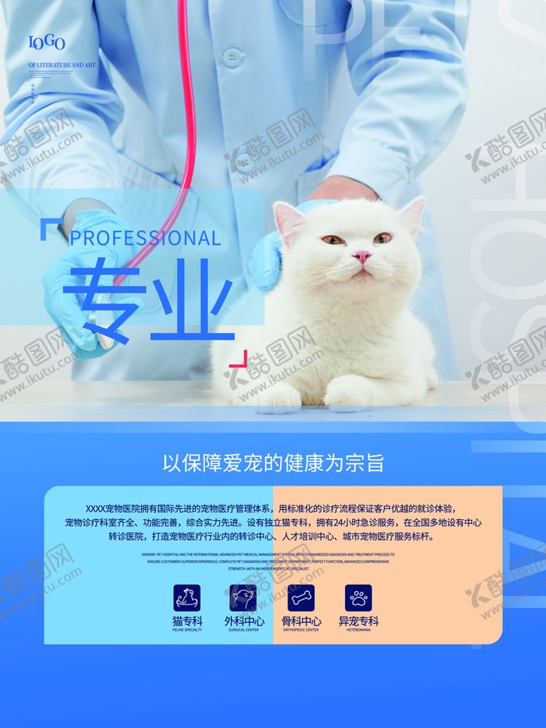 编号：79406509230331395419【酷图网】源文件下载-宠物店宠物医院
