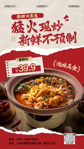 餐饮美食特价活动海报