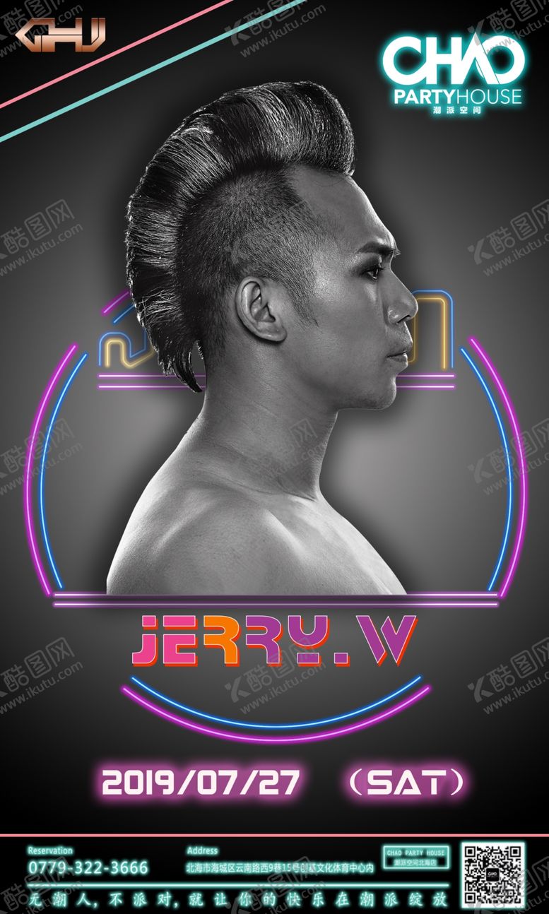 编号：67341807081654148316【酷图网】源文件下载-嘉宾海报
