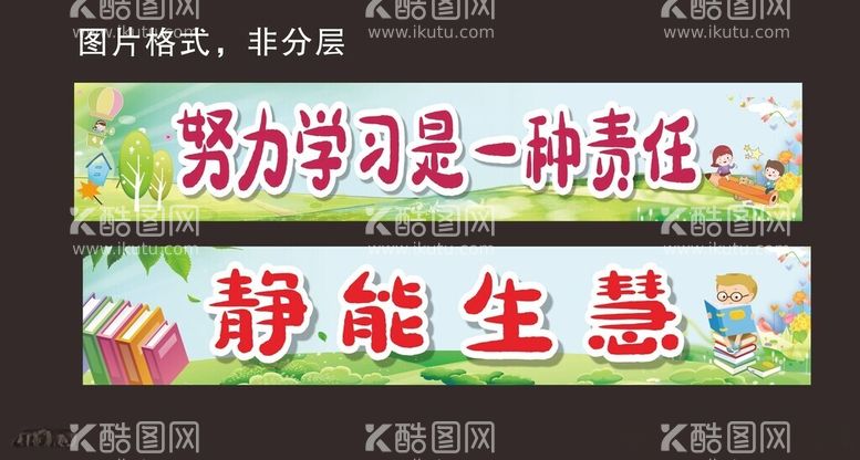 编号：11657812181911591280【酷图网】源文件下载-班级文化静能生慧