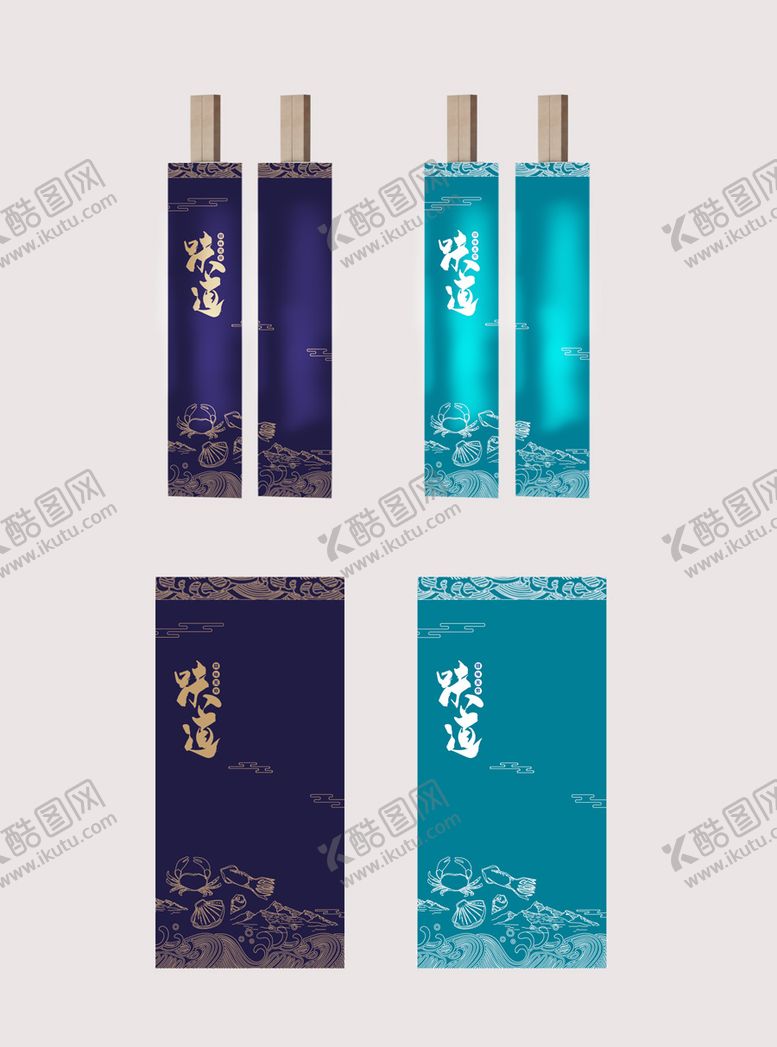 编号：37364301110138263935【酷图网】源文件下载-海鲜餐厅餐具包装设计