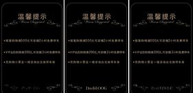 温馨提示