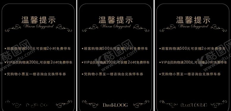 编号：25613110260248141746【酷图网】源文件下载-温馨提示
