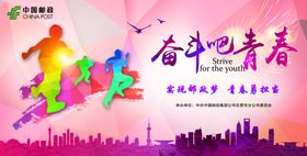 奋斗吧青春！会议幕布