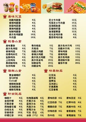 汉堡价格表