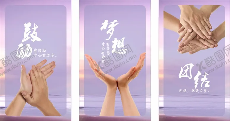 编号：60686410271542223048【酷图网】源文件下载-励志标语 文化