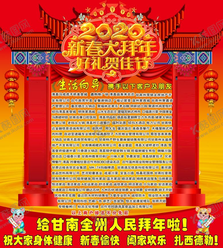 编号：22575507030644472683【酷图网】源文件下载-大拜年