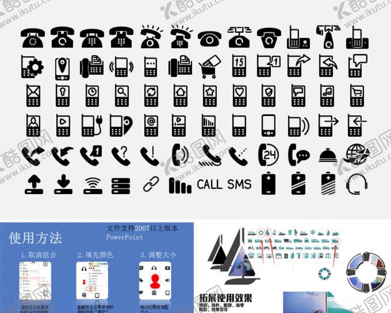编号：56851106271517529376【酷图网】源文件下载-电话手机