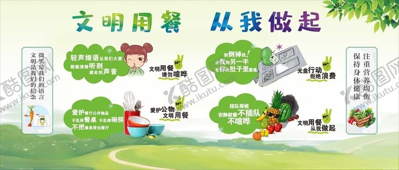 编号：56918004010749371603【酷图网】源文件下载-文明行动宣传海报