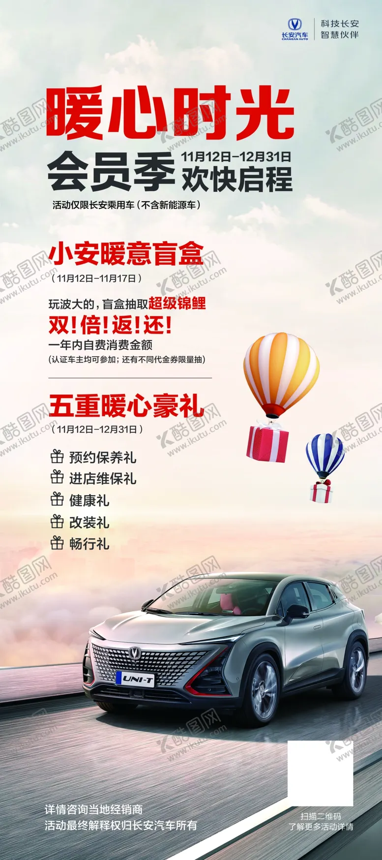 编号：56356504280830301604【酷图网】源文件下载-暖心时光