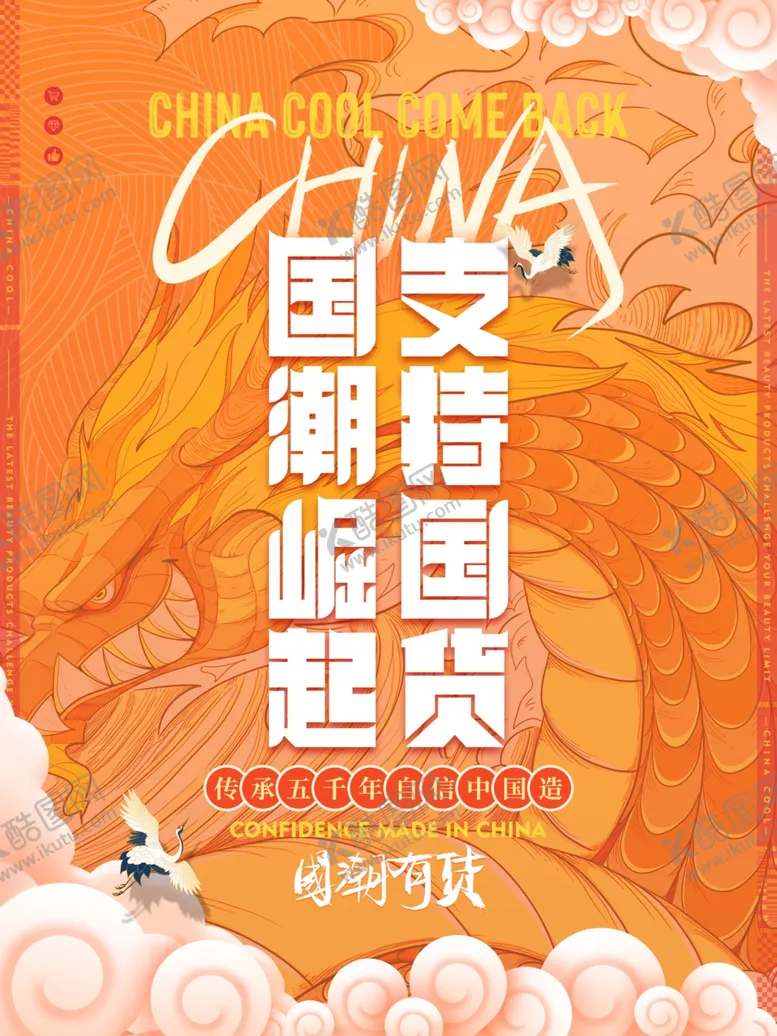 编号：55196211302014329823【酷图网】源文件下载-五一促销海报