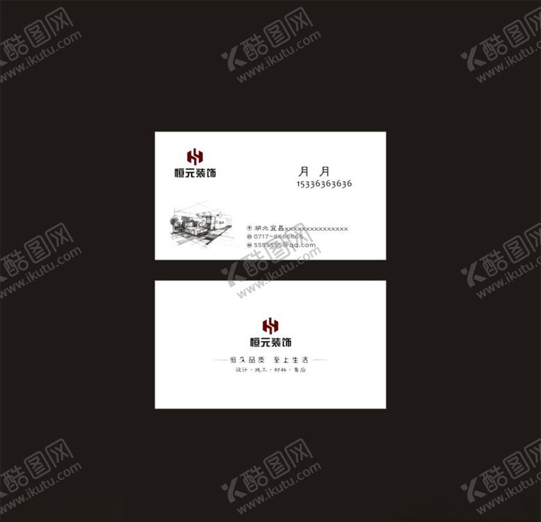 编号：52304605150324201359【酷图网】源文件下载-装饰名片