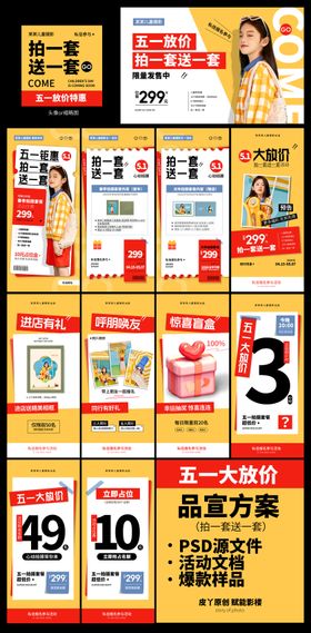 儿童摄影店五一劳动节品宣活动方案