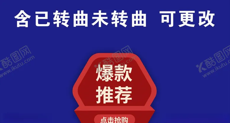 编号：50202507071001509148【酷图网】源文件下载-淘宝促销标签