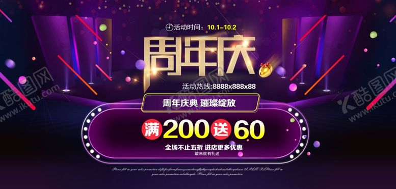 编号：43481509191614064789【酷图网】源文件下载-舞台背景会议背景