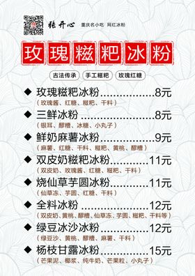 价格单