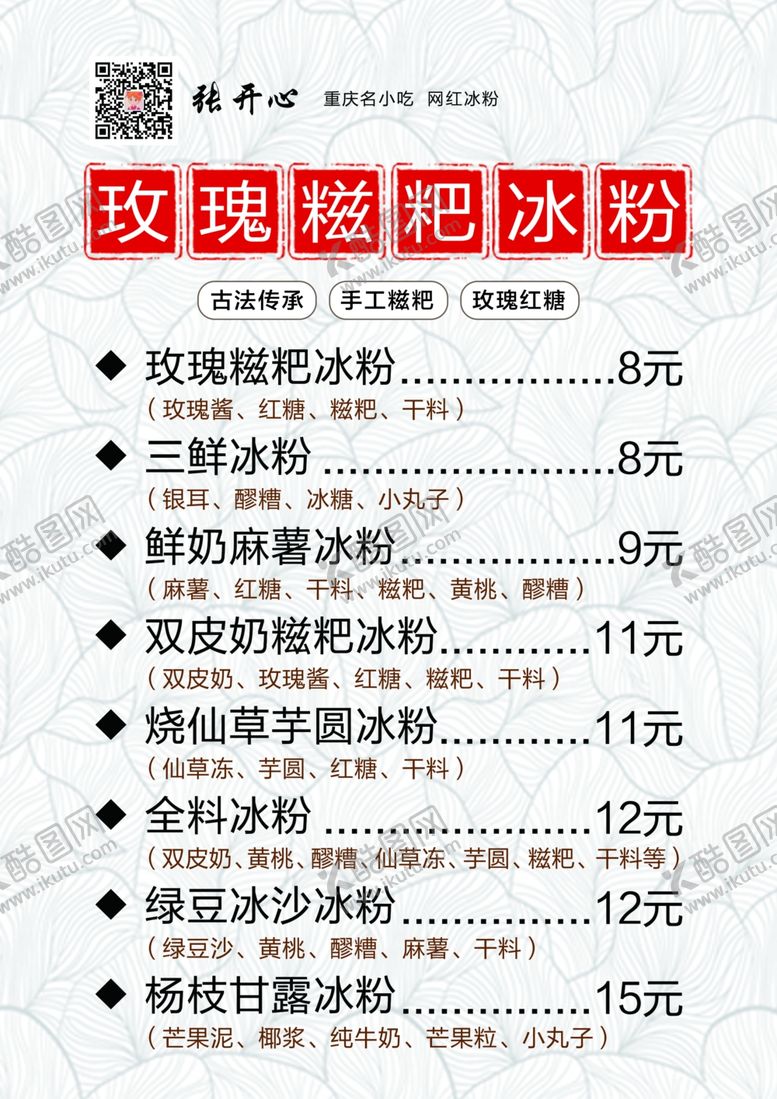 编号：91970405030911052634【酷图网】源文件下载-价格单