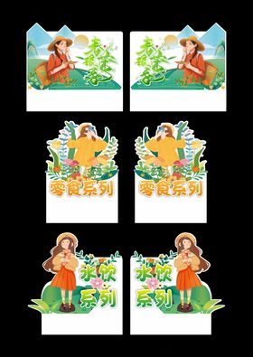 儿童插画系列动物场景图