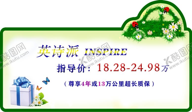 编号：58003709131850093117【酷图网】源文件下载-车顶牌