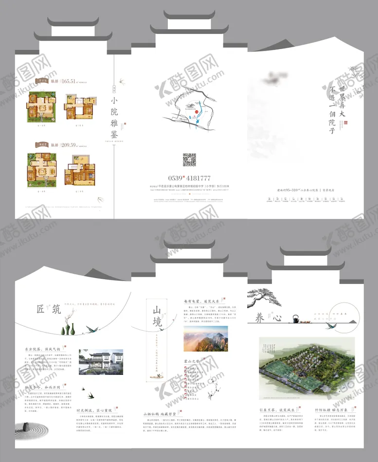 编号：90863812051254065443【酷图网】源文件下载-别墅 