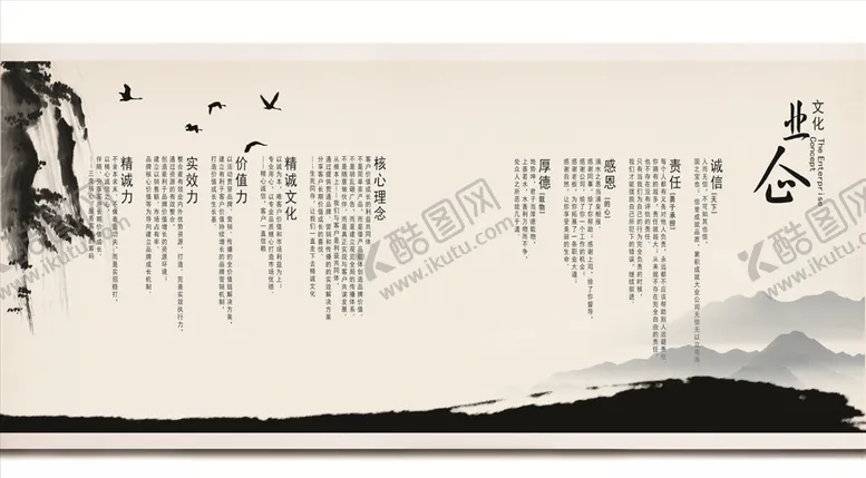 编号：71080506271317305293【酷图网】源文件下载-企业文化