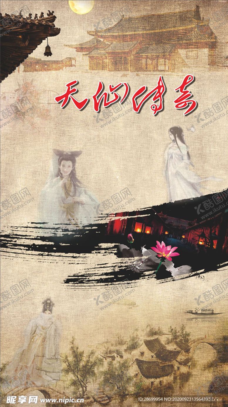 编号：28257410092355525586【酷图网】源文件下载-电视剧