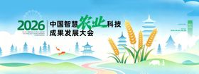 2026中国农民丰收节图景