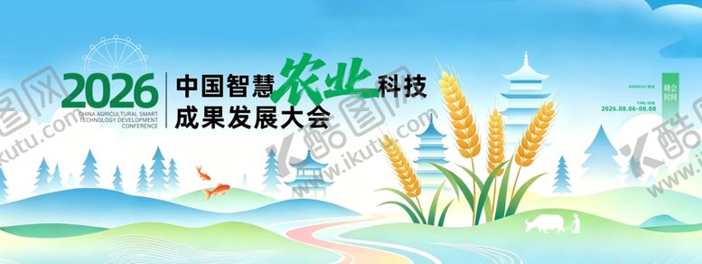 编号：79088606031131303035【酷图网】源文件下载-2026中国农民丰收节图景