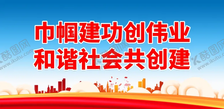 编号：86116002010351591718【酷图网】源文件下载-妇联