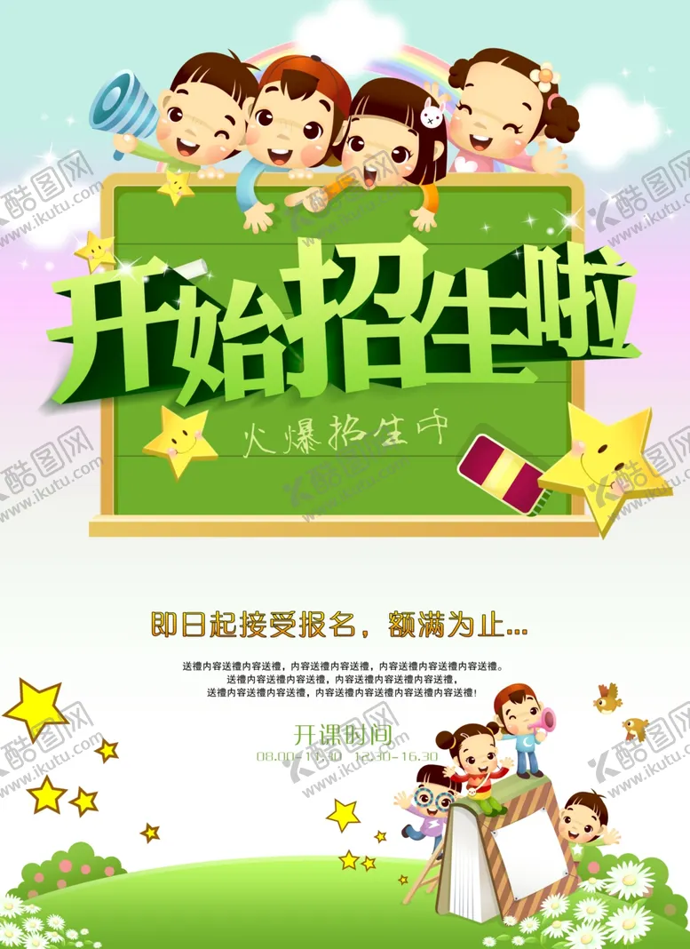 编号：65331906290754126922【酷图网】源文件下载-幼儿园