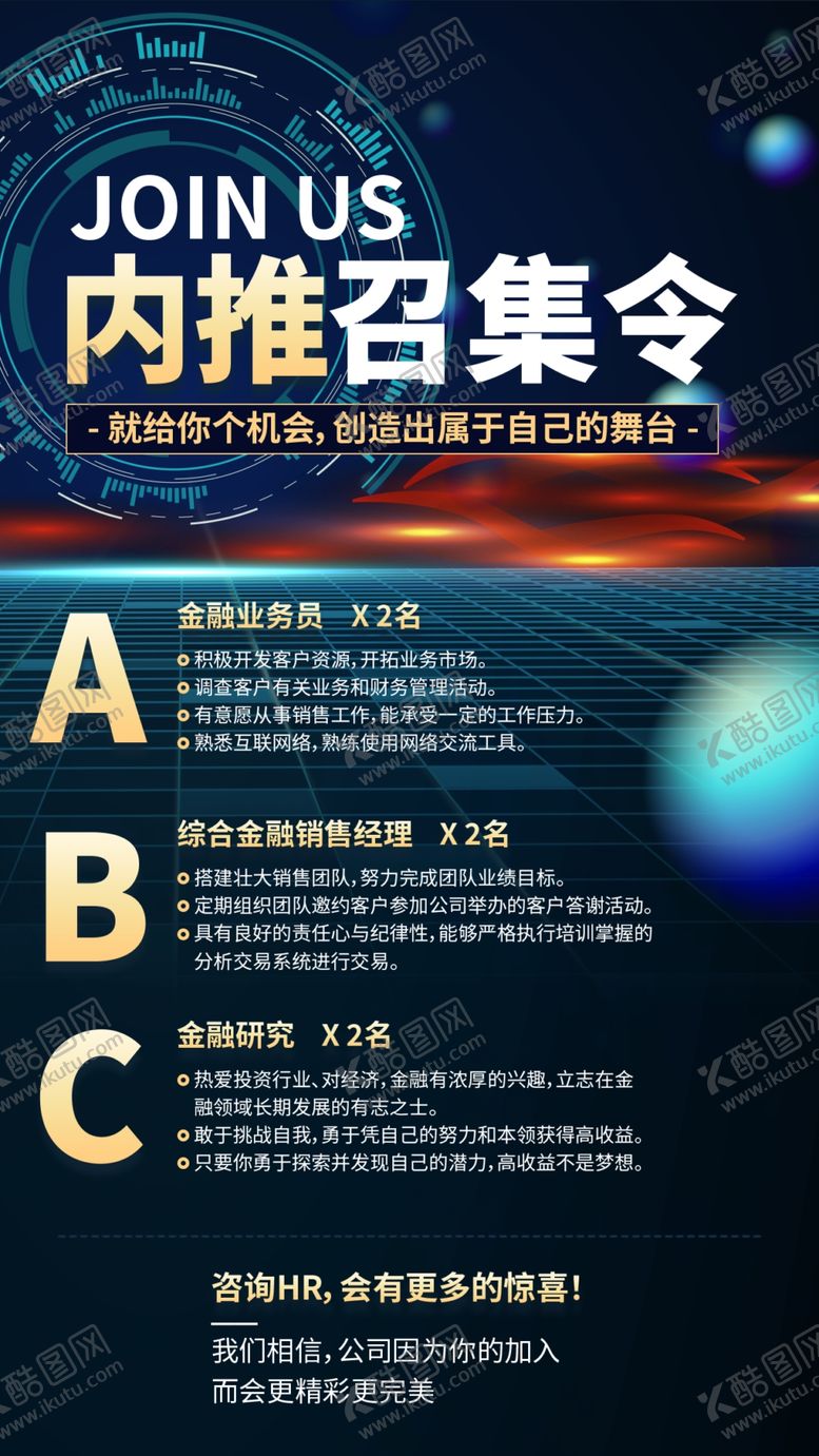 编号：18054310302016486591【酷图网】源文件下载-召集令