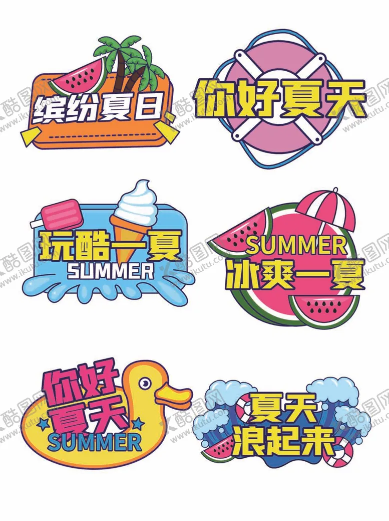 编号：15816912012126099005【酷图网】源文件下载-夏季手举牌  