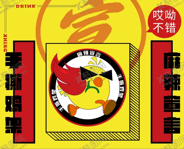 编号：20336603140404316162【酷图网】源文件下载-手撕鸡小吃吃货海报广告