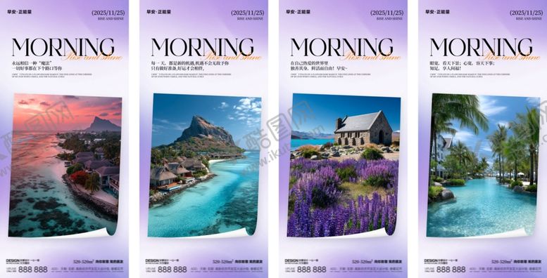 编号：80228204081441358679【酷图网】源文件下载-早安旅游马尔代夫绝美度假风光