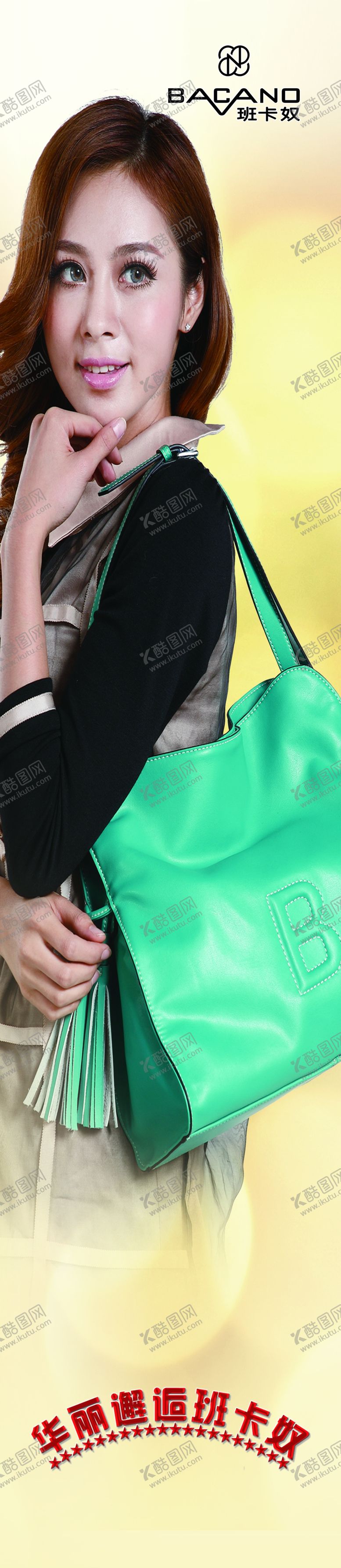 编号：98156809292330053988【酷图网】源文件下载-班卡奴