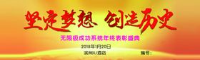 表彰盛典