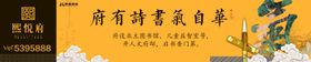 中式大气奢华房地产广告