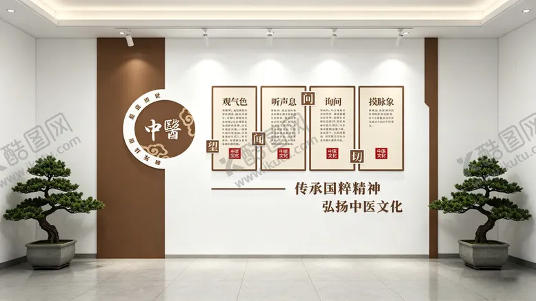 编号：91954305042222068508【酷图网】源文件下载-中医文化墙
